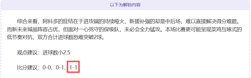 印尼超级联,赛分析,伯希索罗保,彩神争霸,彩票平台,安全购彩,彩票投注,在线彩票