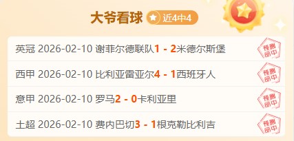 国乒混双战,胜德国队续,写四冠辉煌,彩神争霸,彩票平台,安全购彩,彩票投注,在线彩票
