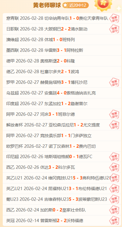 风云再起,金种子战队,四连胜爆发,彩神争霸,彩票平台,安全购彩,彩票投注,在线彩票