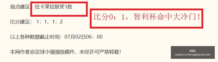 推荐,足球攻略周,芬超赛事前,彩神争霸,彩票平台,安全购彩,彩票投注,在线彩票