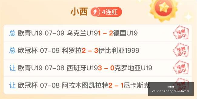推荐,足球攻略周,四美职联赛,彩神争霸,彩票平台,安全购彩,彩票投注,在线彩票