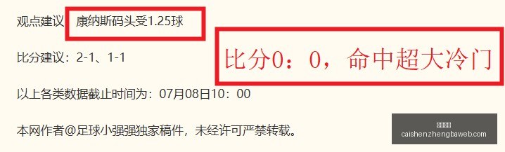 推荐,足球攻略周,四美职联赛,彩神争霸,彩票平台,安全购彩,彩票投注,在线彩票