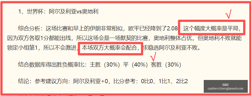 最新攻略,连胜秘诀,关注这几点,彩神争霸,彩票平台,安全购彩,彩票投注,在线彩票