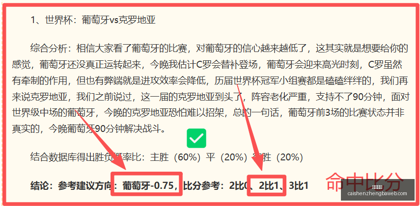精准预测,比分全中韦,纳穆对决卢,彩神争霸,彩票平台,安全购彩,彩票投注,在线彩票