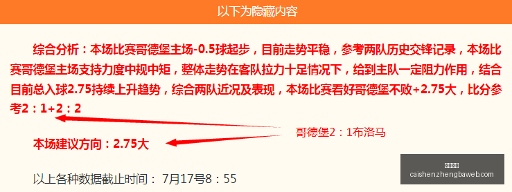 推荐,瑞典超前瞻,天狼星对决,彩神争霸,彩票平台,安全购彩,彩票投注,在线彩票