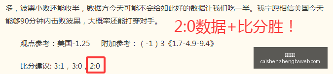 欧冠赛事前,萨巴赫能否,成为关键破,彩神争霸,彩票平台,安全购彩,彩票投注,在线彩票