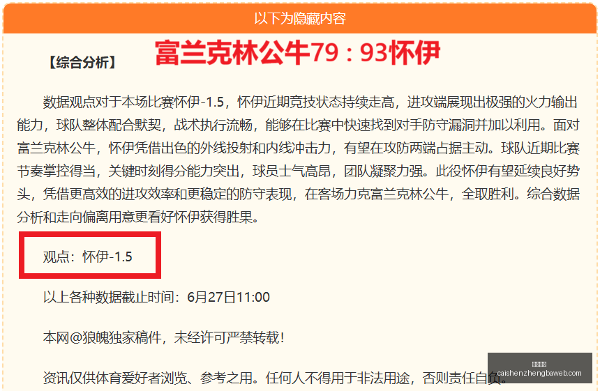 推荐,欧冠赛事分,费内巴切格,彩神争霸,彩票平台,安全购彩,彩票投注,在线彩票