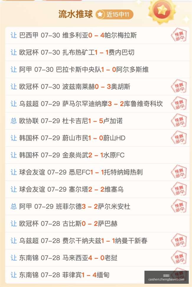 推荐,足球攻略周,西甲焦点战,彩神争霸,彩票平台,安全购彩,彩票投注,在线彩票