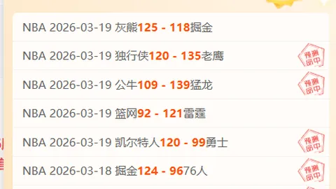 沙特积分攀升至第三，国积积分跌至第六位，负球数达11枚。