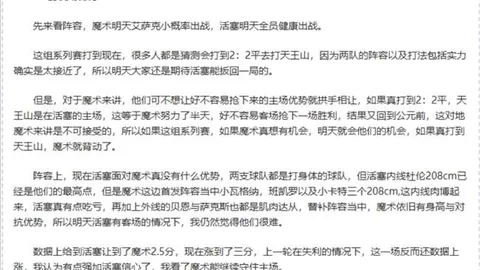 皇马内部对居勒尔外租决策存分歧
