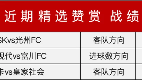 巴西甲近17胜14：防守弱点下的关键对决预测