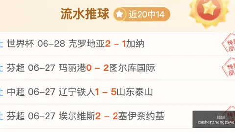 越南联赛终章战报：南北德比对决，两场胜利锁关键排名