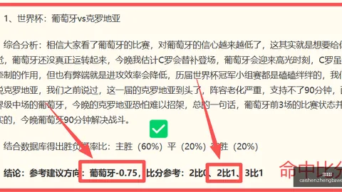 精准预测：7中6，比分全中韦纳穆对决卢恩斯基：2026赛季前瞻指南